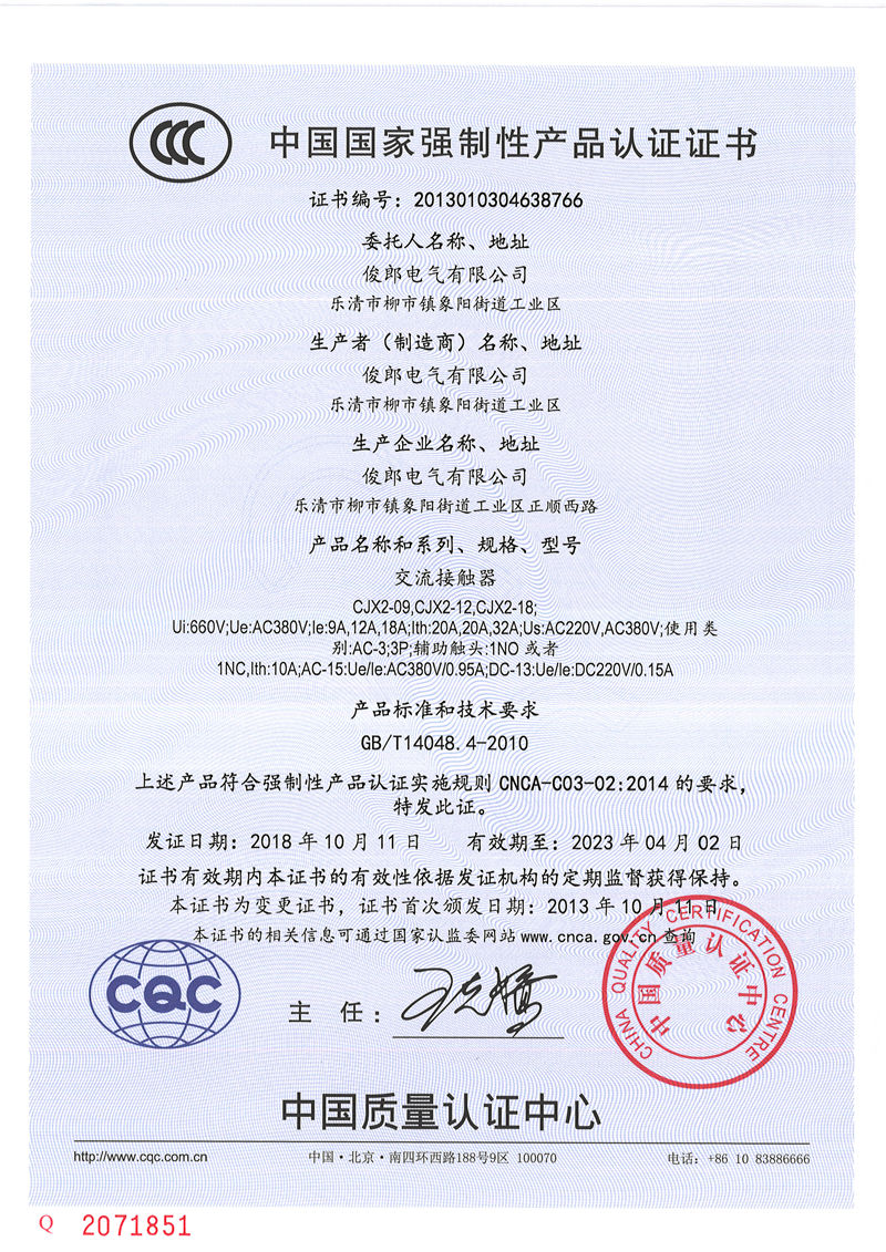 交流接触器CJX2-09, CJX2-12, CJX2-18